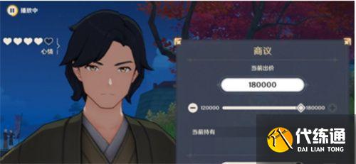 原神雷电人偶砍价多少合适？雷电人偶报价最佳砍价攻略[多图]图片1