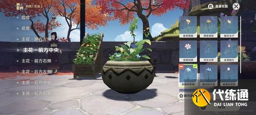 原神花影瑶庭其三攻略
