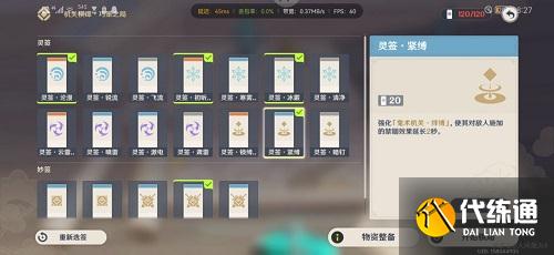 原神春几回全关卡满分通关攻略