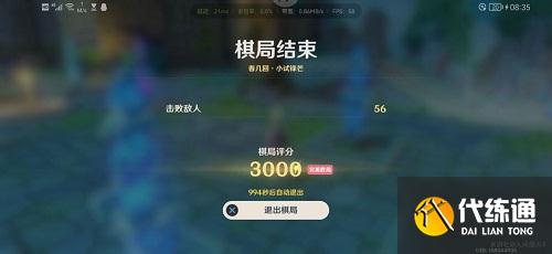 原神春几回全关卡满分通关攻略