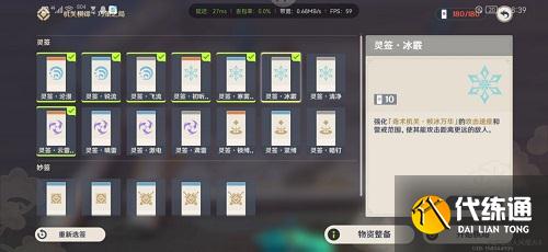 原神春几回全关卡满分通关攻略