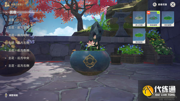 原神完成花题第二道攻略