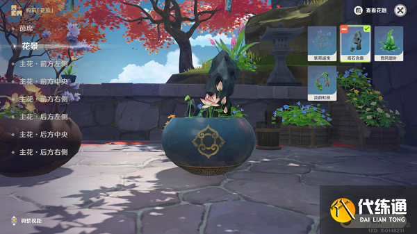 原神完成花题第二道攻略