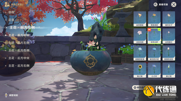 原神完成花题第二道攻略