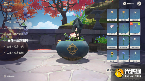 原神完成花题第二道攻略