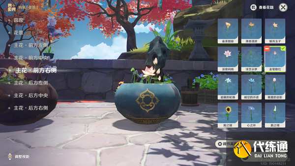 原神完成花题第二道攻略