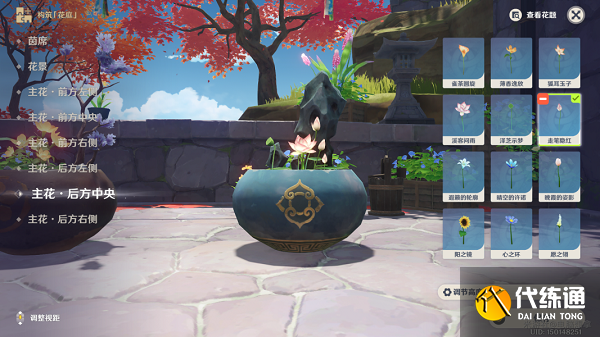 原神完成花题第二道攻略