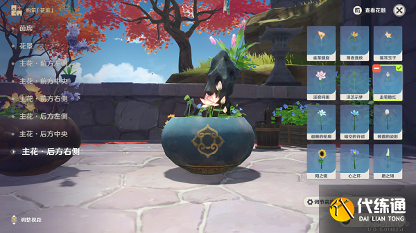 原神完成花题第二道攻略