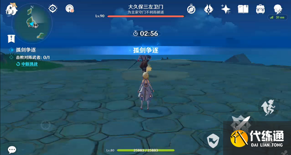 原神孤剑争逐活动打法攻略