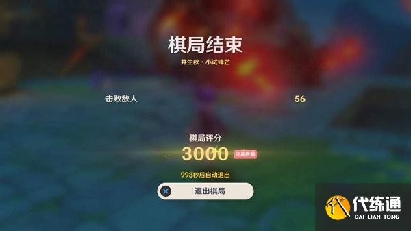 原神机关棋谭井生秋小试锋芒攻略