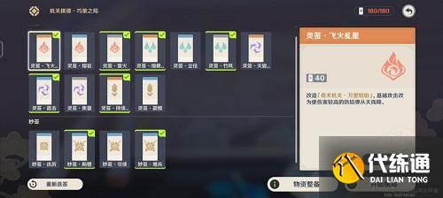 原神机关棋谭巧策之局通关攻略