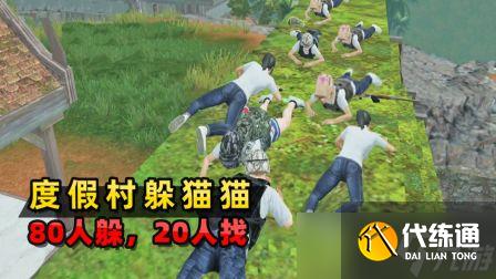 《和平精英》度假岛应该怎么玩?度假岛玩法分享