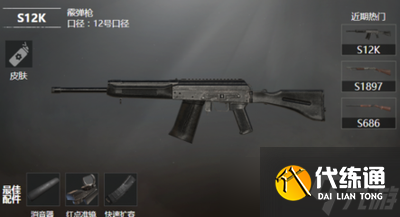 《和平精英》团队模式什么枪械最强?最强枪械排名