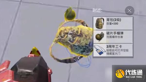 《和平精英》三周年工卡位置分享