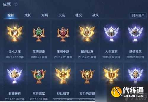 王者荣耀最佳拍档称号怎么获取