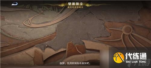 《王者荣耀》千窟旧记完成攻略分享