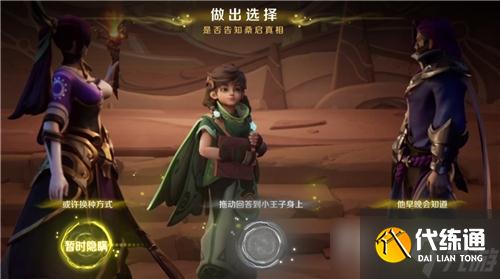 《王者荣耀》王朝起落完成攻略