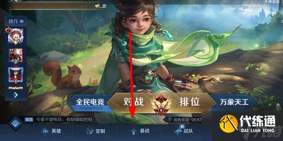 王者荣耀阿三语音包怎么获得 阿三语音包添加教程