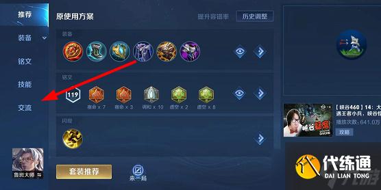 王者荣耀阿三语音包怎么获得 阿三语音包添加教程