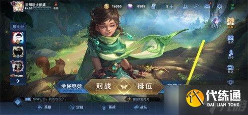 《王者荣耀》s27专属皮肤兰陵王金庭之子免费领取攻略