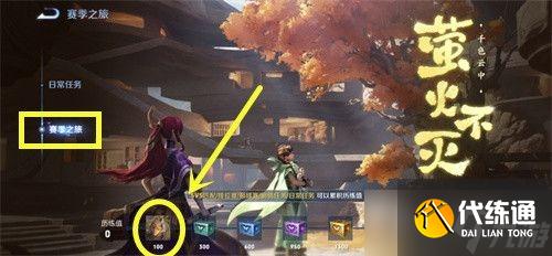 《王者荣耀》s27专属皮肤兰陵王金庭之子免费领取攻略