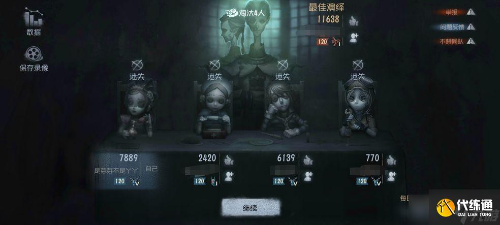 第五人格水晶宫幽灵事件第三章密码是什么？第三章密码锁答案分享[多图]