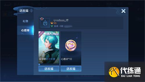 王者荣耀生日怎么刷亲密度 生日亲密度最快提升技巧分享[多图]图片1