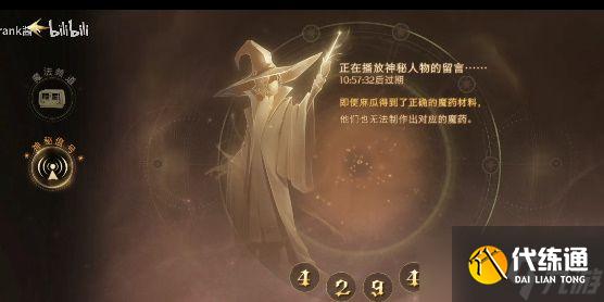 哈利波特魔法觉醒4.16彩蛋在哪？4月16日最新彩蛋位置攻略