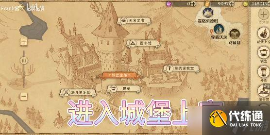 哈利波特魔法觉醒4.16彩蛋在哪？4月16日最新彩蛋位置攻略