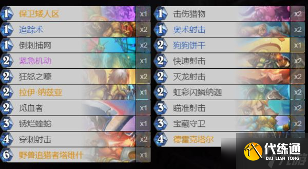 炉石传说任务猎2022卡组攻略:最强任务猎卡组代码推荐