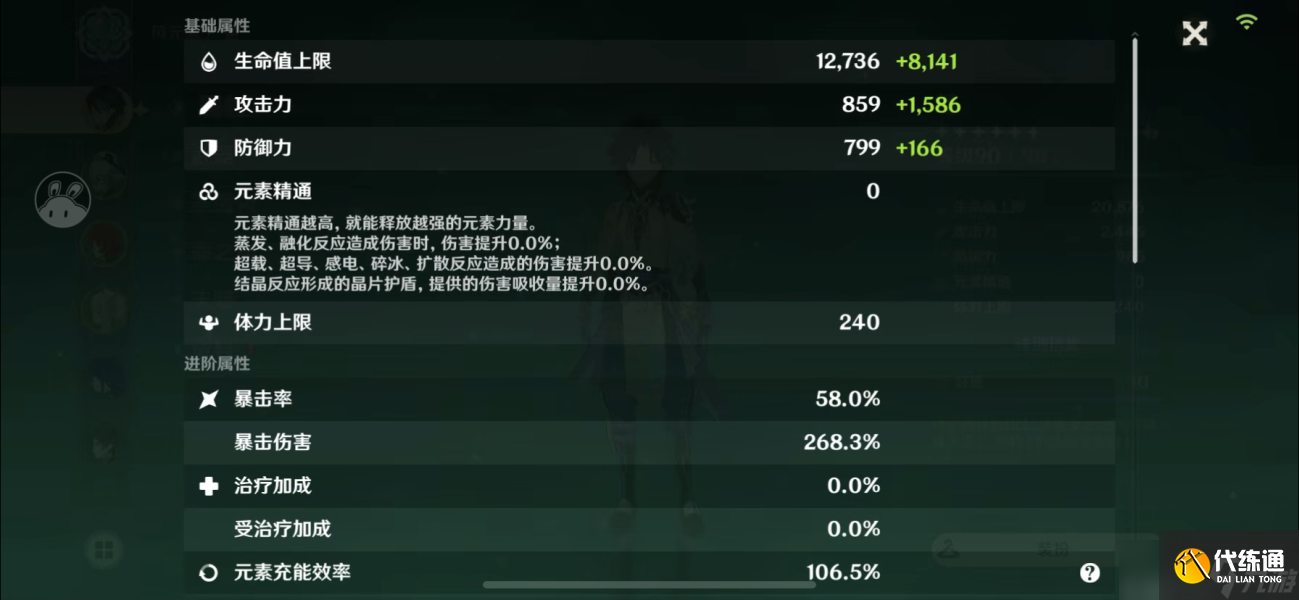 原神2.6魈提升攻略：2.6版本魈圣遗物与阵容搭配选择[多图]