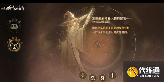 哈利波特魔法觉醒4.16彩蛋在哪？4月16日最新彩蛋位置攻略[多图]图片2