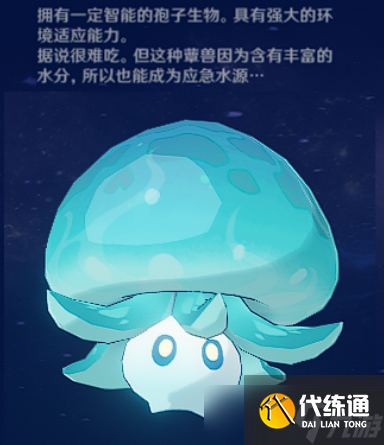 原神水蕈兽收集路线