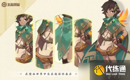 《王者荣耀》千窟旧记怎么完成？桑启千窟旧记任务完成方法分享