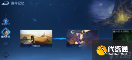 《王者荣耀》千窟旧记怎么完成？桑启千窟旧记任务完成方法分享