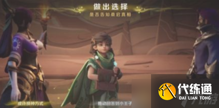 《王者荣耀》千窟旧记怎么完成？桑启千窟旧记任务完成方法分享