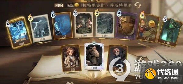 哈利波特魔法觉醒贝拉煤气灶卡组怎么玩 哈利波特魔法觉醒贝拉煤气灶卡组攻略呈上