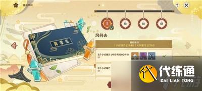 原神机关棋谭风怎么打 棋谭风何去阵容推荐