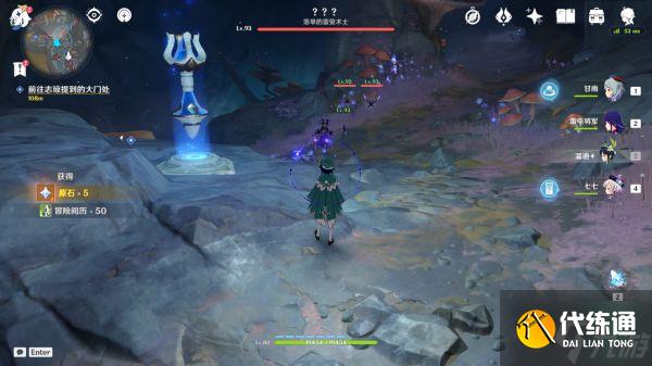 《原神》世界任务他乡迷失客攻略