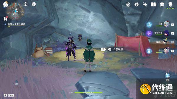 《原神》世界任务他乡迷失客攻略