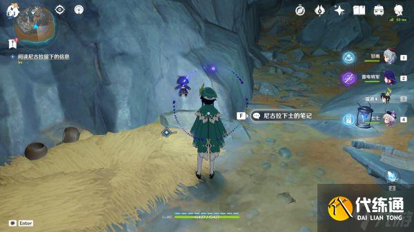 《原神》世界任务他乡迷失客攻略