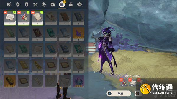 《原神》世界任务他乡迷失客攻略