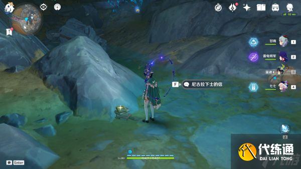 《原神》世界任务他乡迷失客攻略