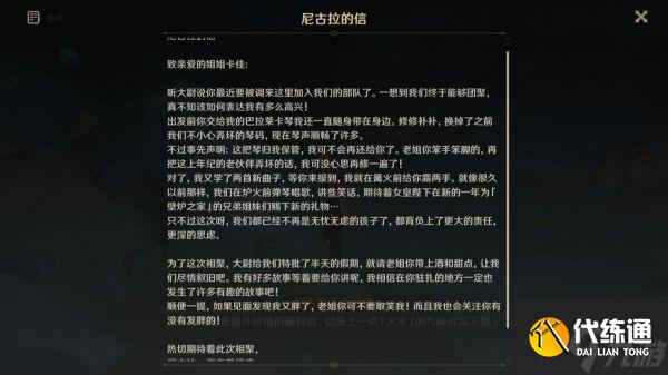 《原神》世界任务他乡迷失客攻略