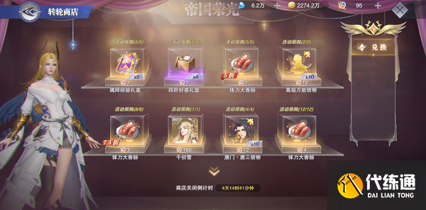 《斗罗大陆:魂师对决》帝国荣光活动攻略