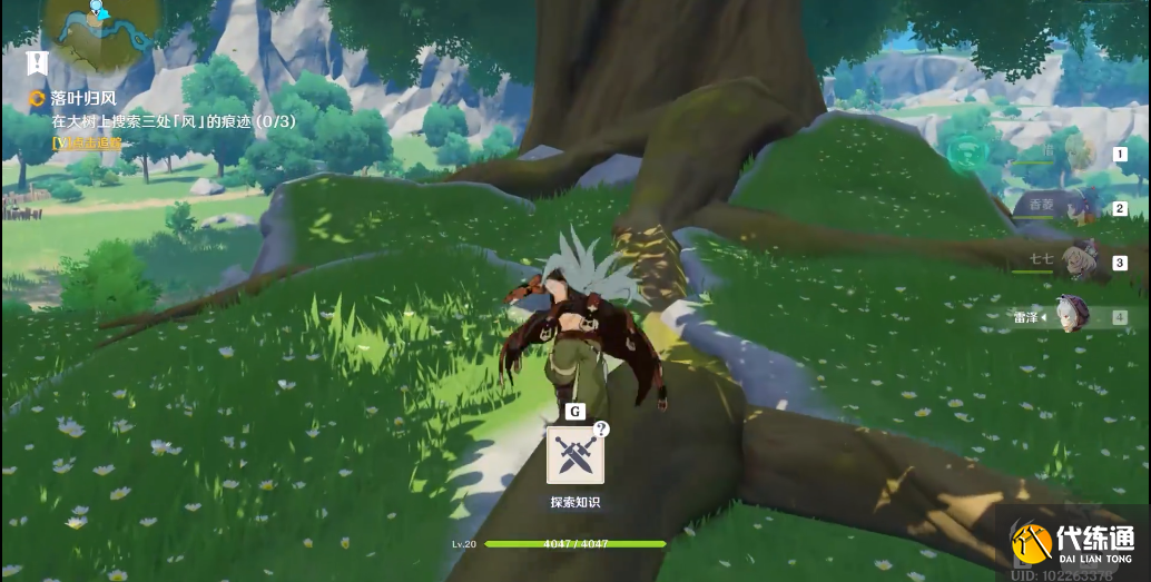 《原神》在大树上寻找三处风的痕迹任务攻略