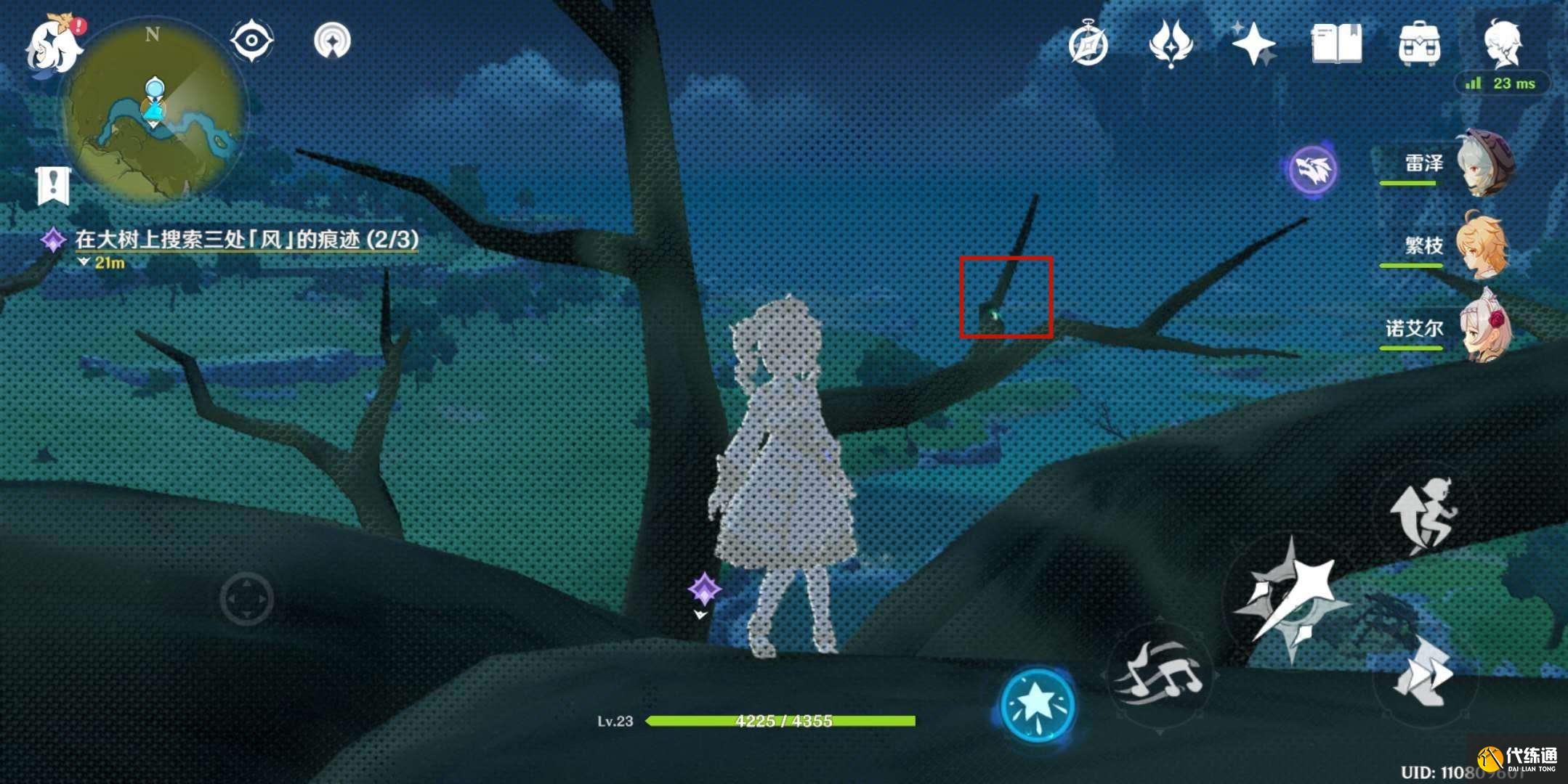 《原神》在大树上寻找三处风的痕迹任务攻略