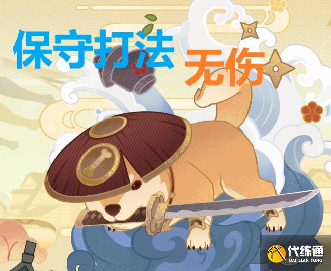 《原神》孤剑争逐第四日无伤打法攻略