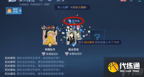 王者荣耀生日怎么送祝福?