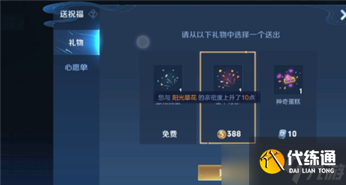 王者荣耀生日怎么送祝福?